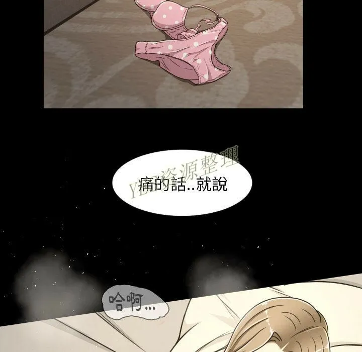 专属契约 第20章 第40页