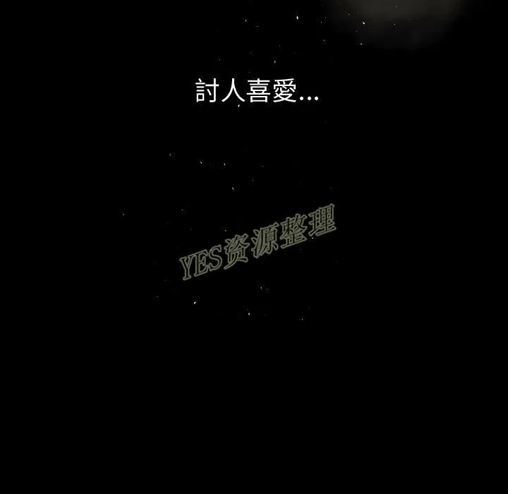 专属契约 第20章 第35页