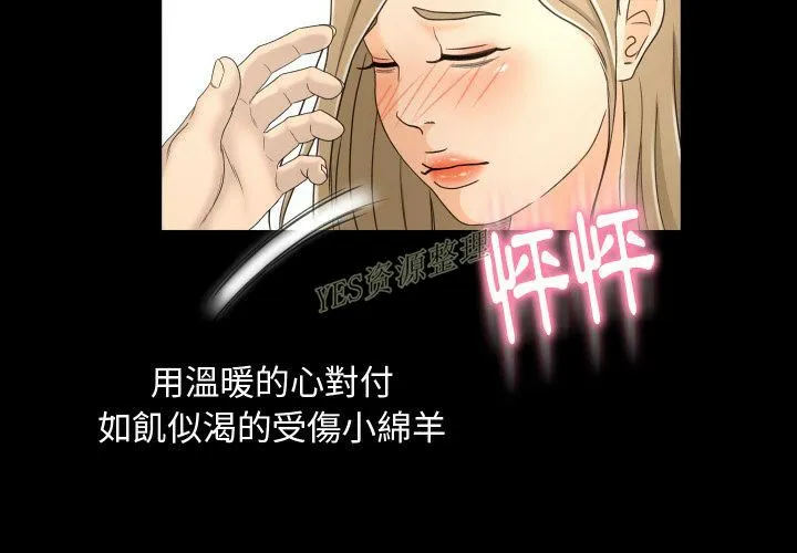 专属契约 第20章 第3页