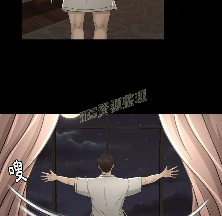 专属契约 第20章 第99页