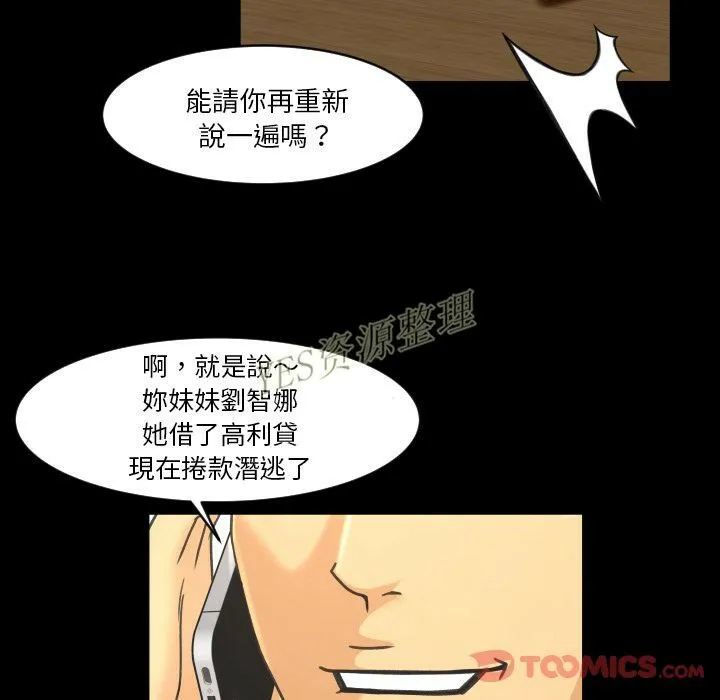 专属契约 第20章 第91页