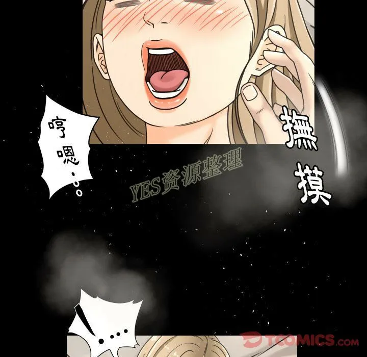 专属契约 第20章 第32页
