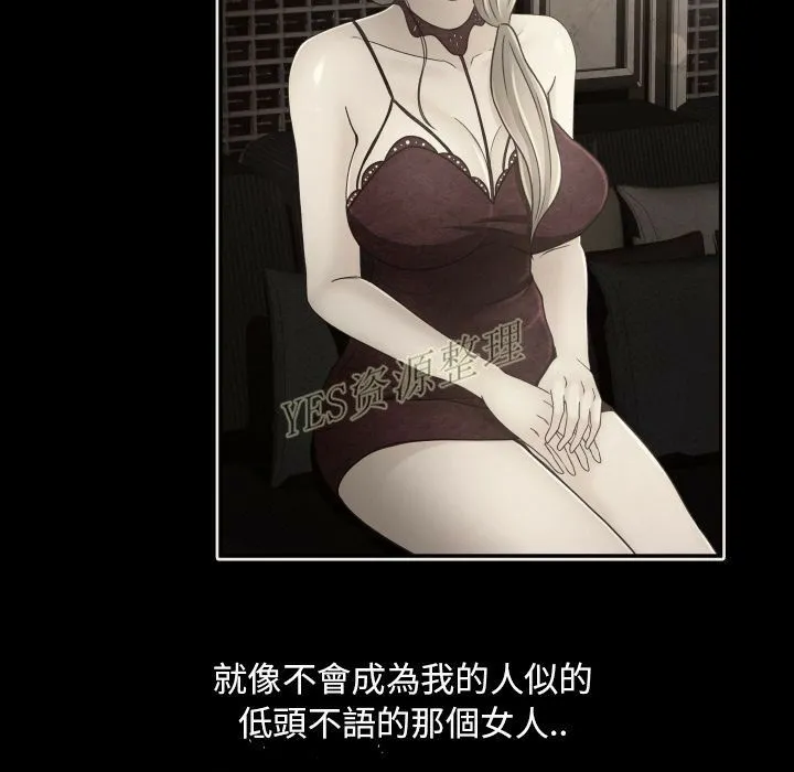 专属契约 第20章 第55页