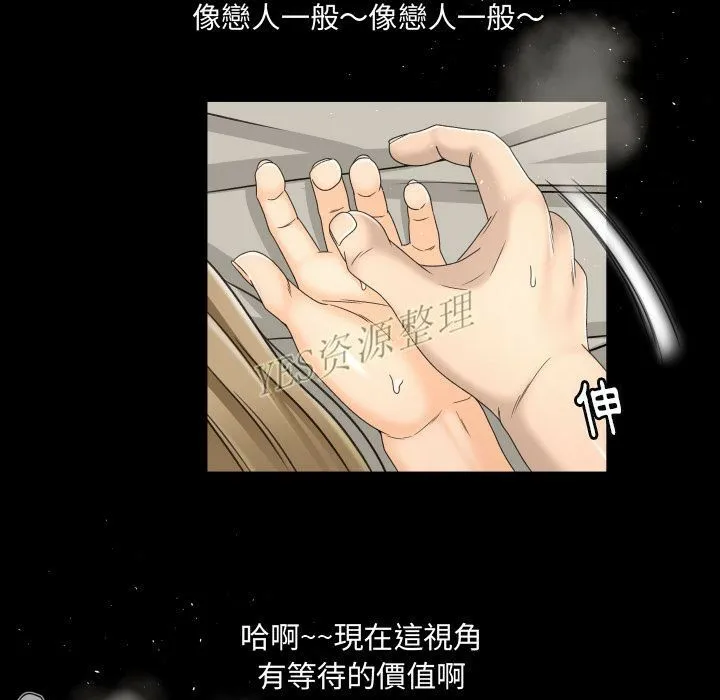 专属契约 第20章 第49页