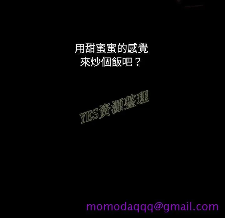 专属契约 第20章 第16页