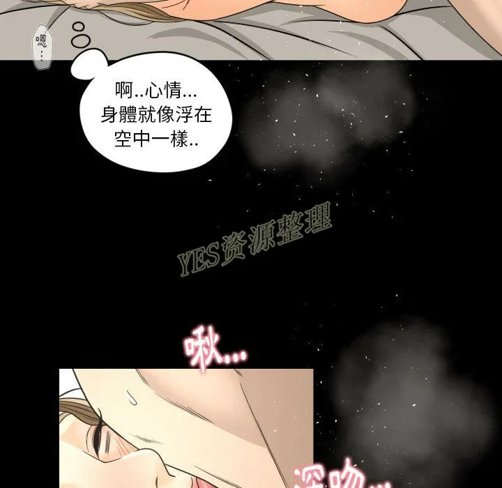 专属契约 第20章 第59页