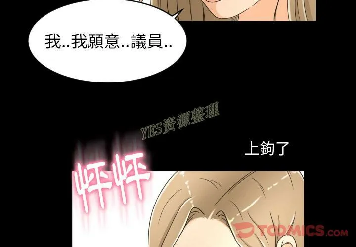 专属契约 第20章 第2页