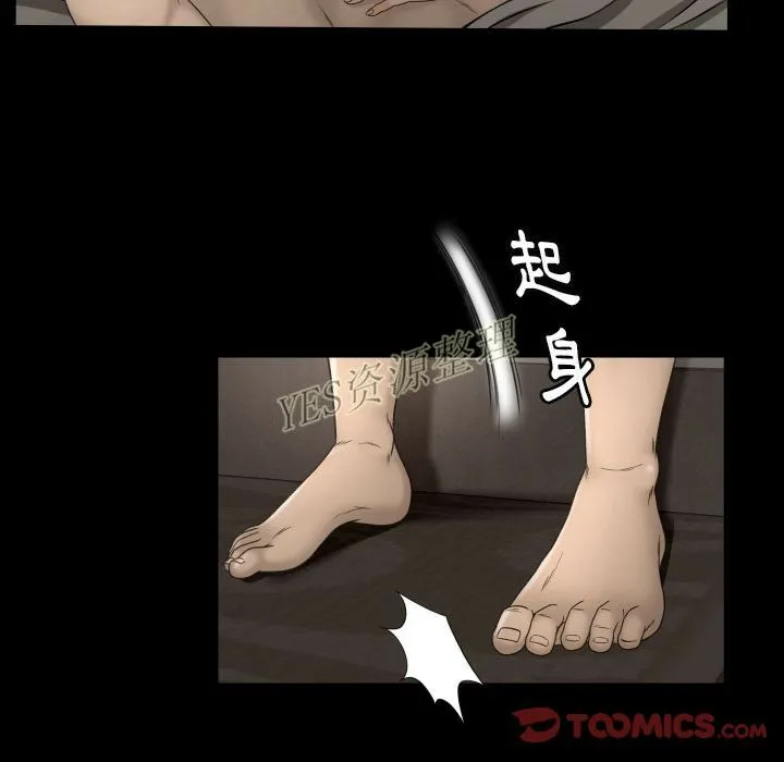 专属契约 第20章 第97页