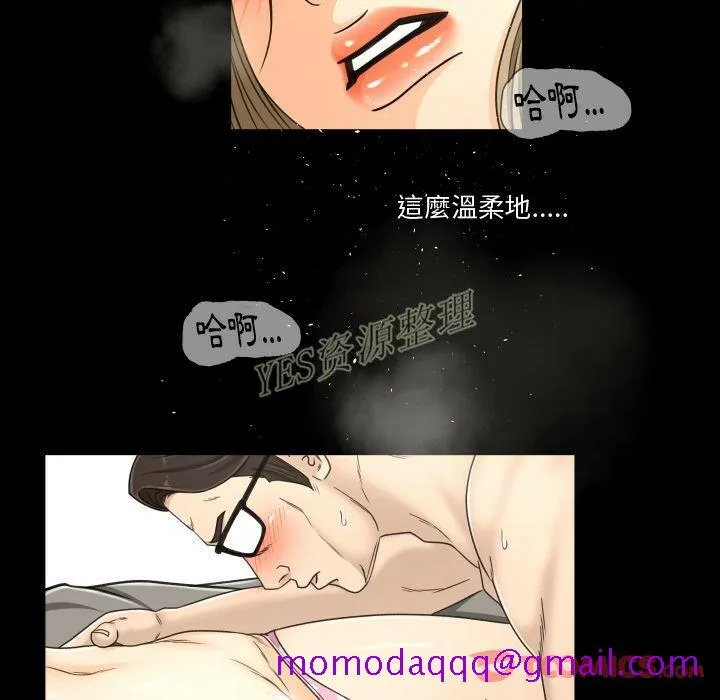 专属契约 第20章 第26页