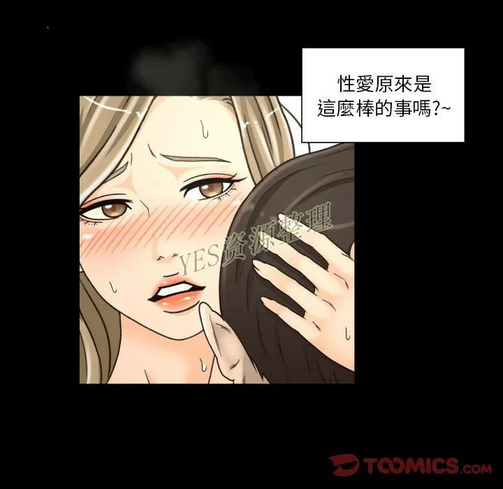 专属契约 第20章 第79页