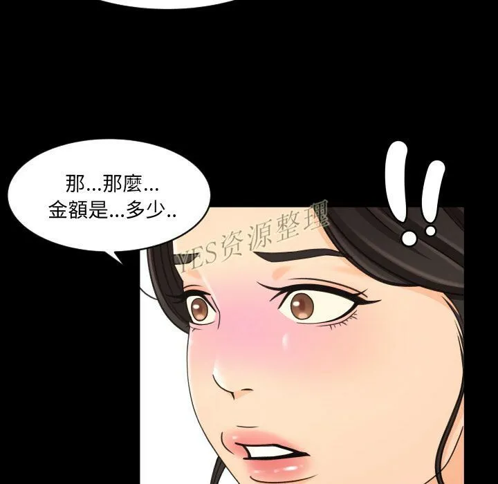 专属契约 第20章 第93页