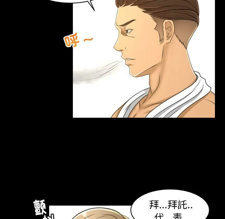 专属契约 第25章 第24页