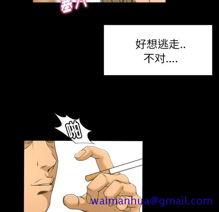 专属契约 第25章 第81页