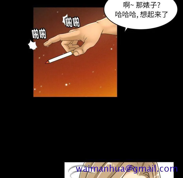 专属契约 第25章 第51页