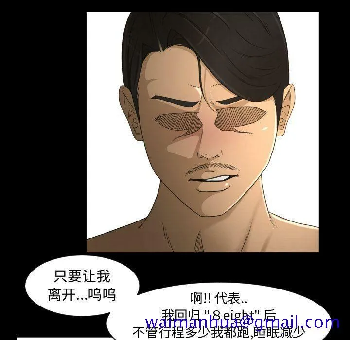 专属契约 第25章 第11页