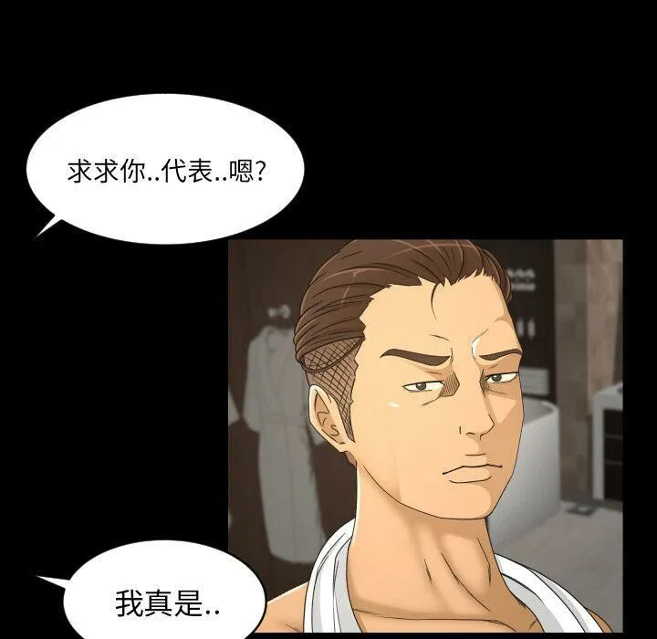 专属契约 第25章 第14页