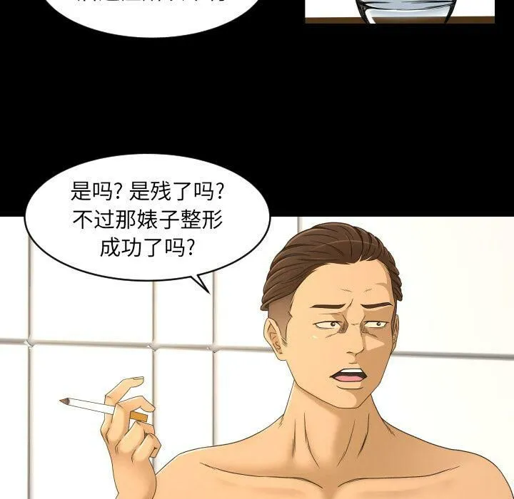 专属契约 第25章 第54页
