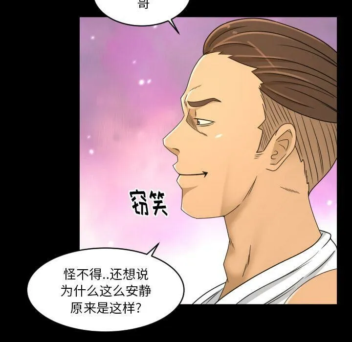 专属契约 第25章 第18页