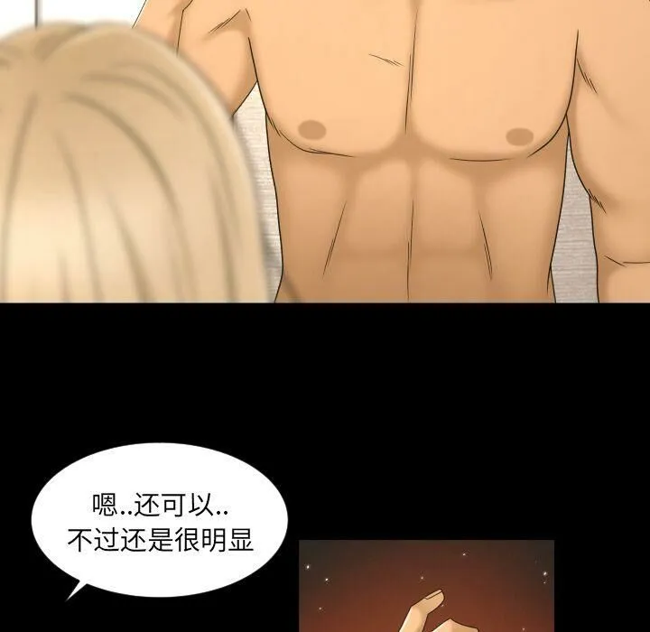 专属契约 第25章 第55页