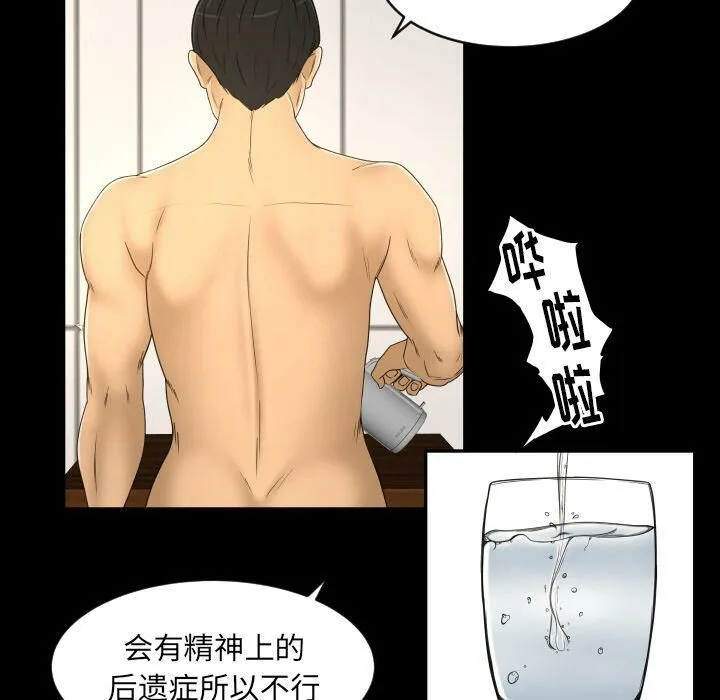 专属契约 第25章 第53页