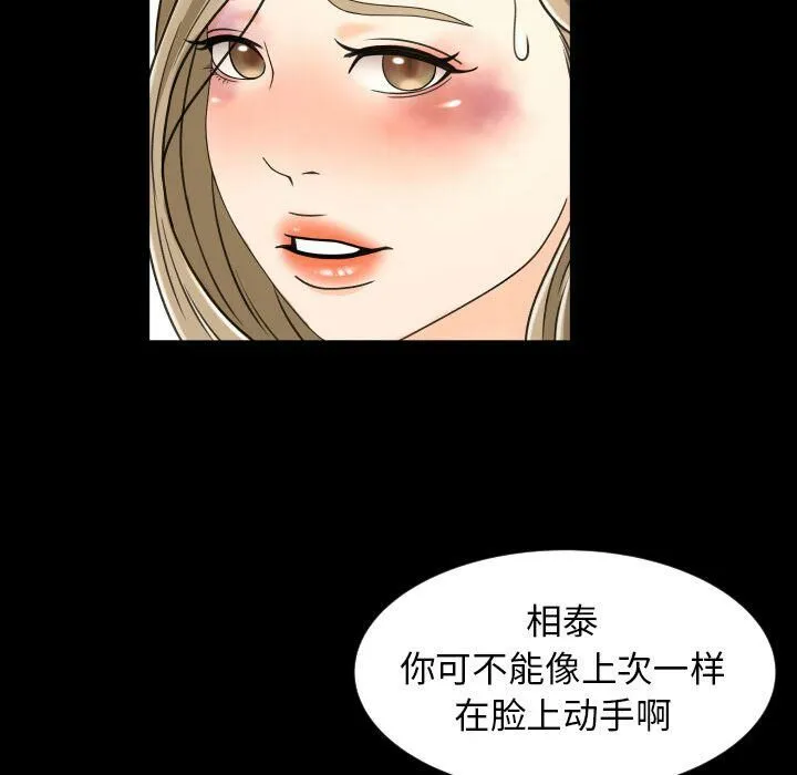 专属契约 第25章 第49页