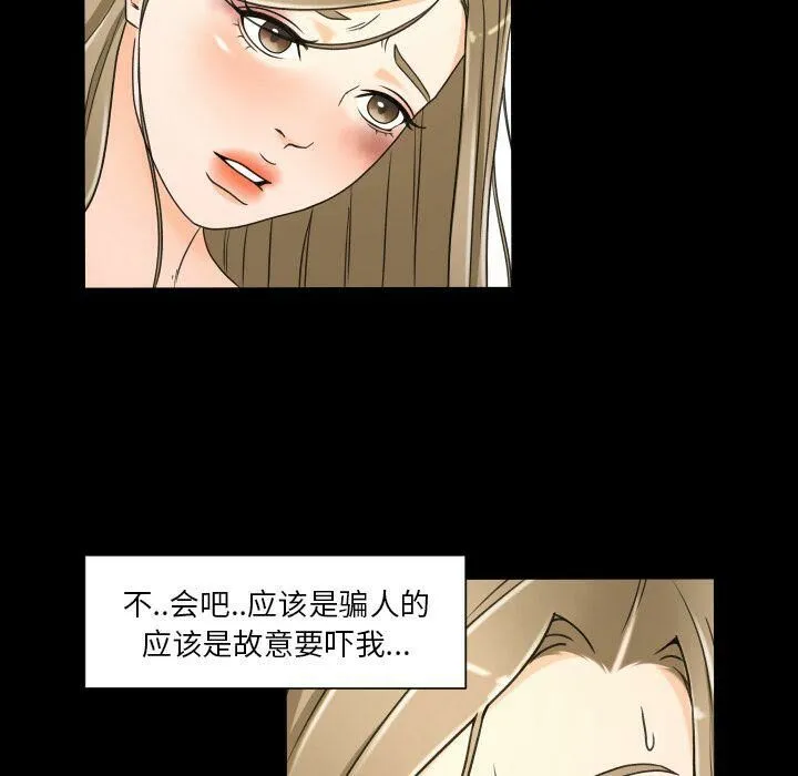 专属契约 第25章 第65页