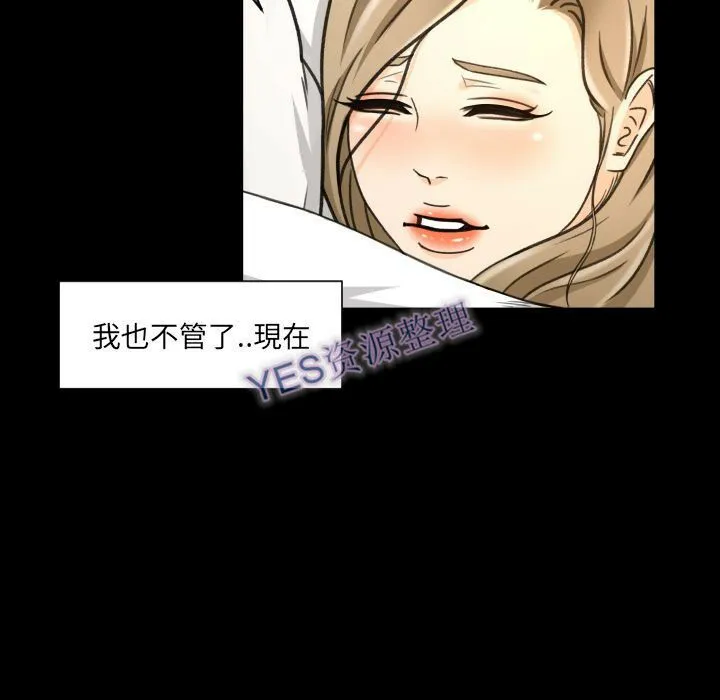 专属契约 第21章 第63页