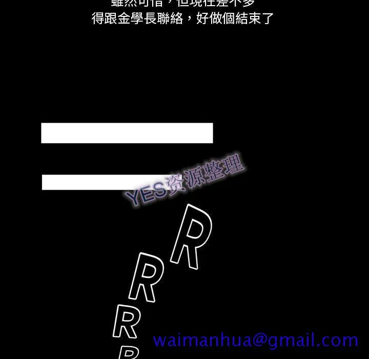 专属契约 第21章 第71页