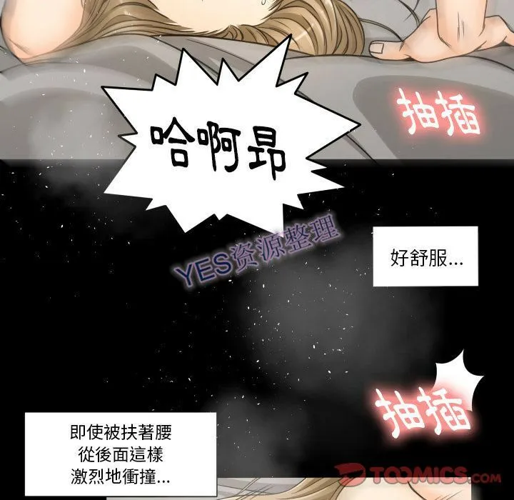 专属契约 第21章 第10页
