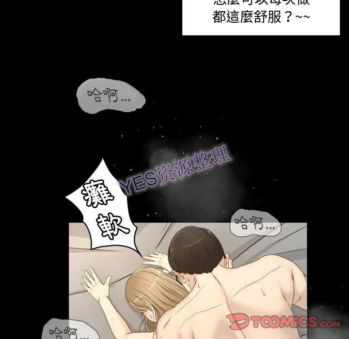 专属契约 第21章 第22页