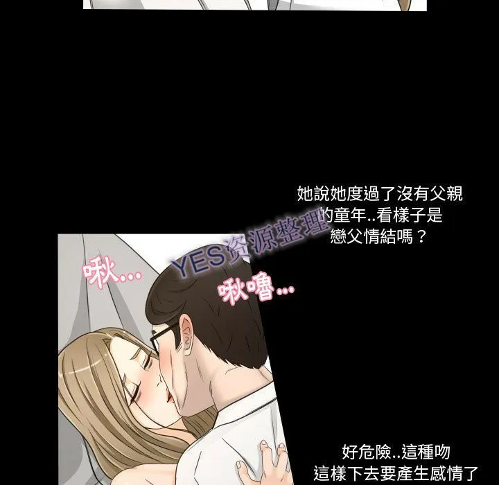 专属契约 第21章 第67页