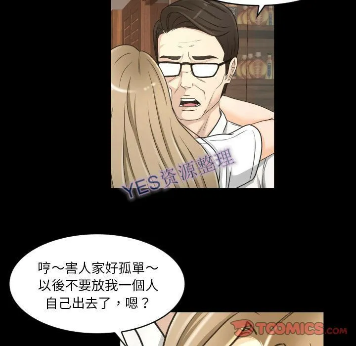 专属契约 第21章 第62页