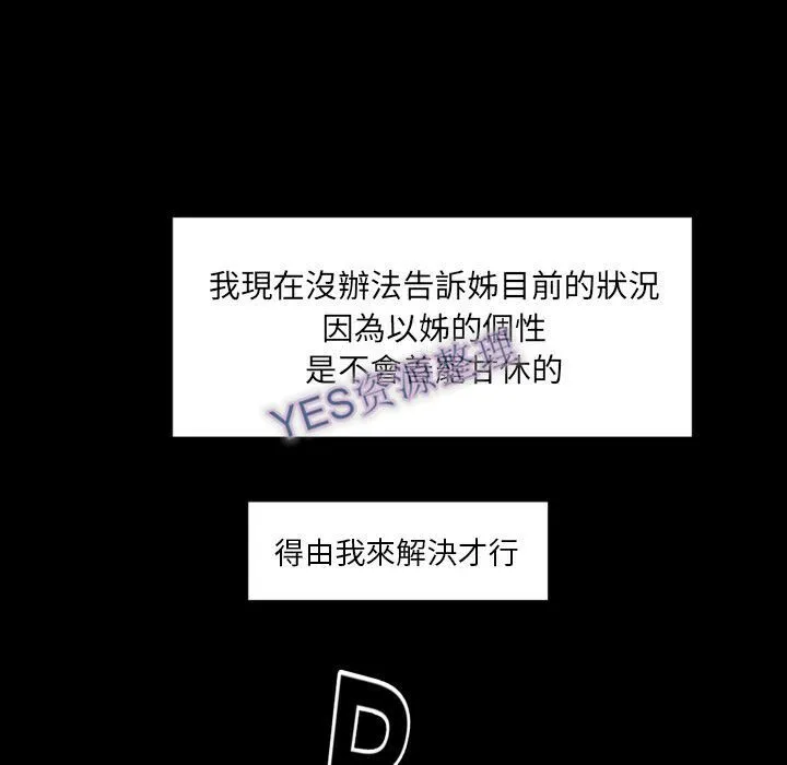 专属契约 第21章 第92页
