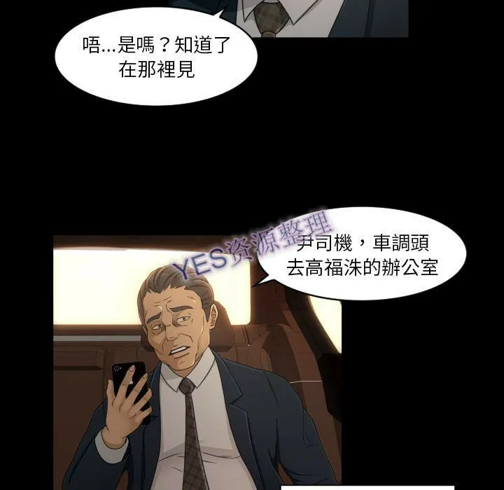 专属契约 第21章 第75页