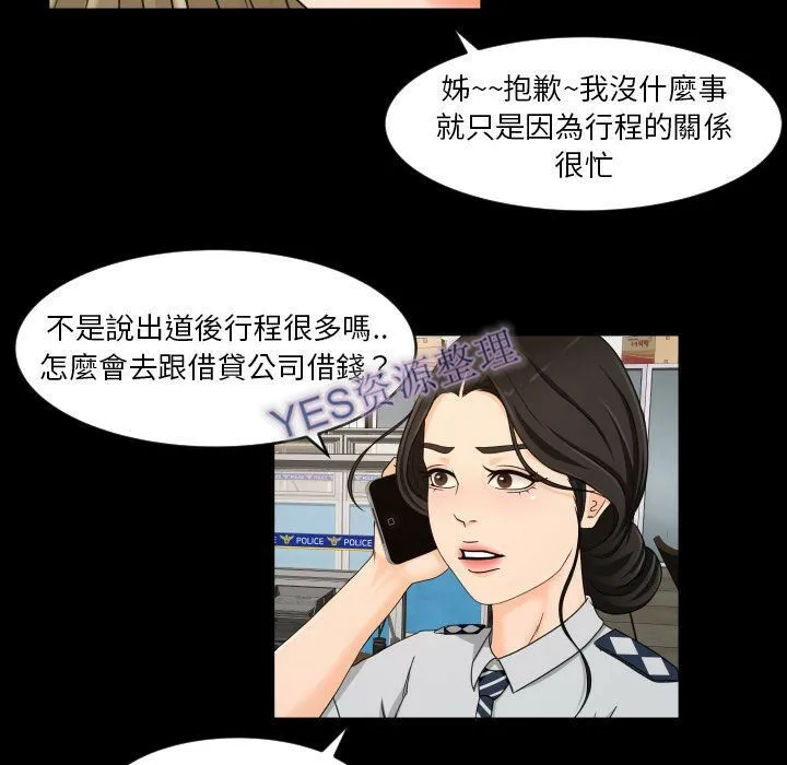 专属契约 第21章 第89页