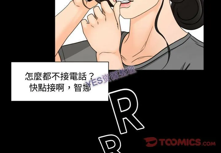 专属契约 第21章 第2页