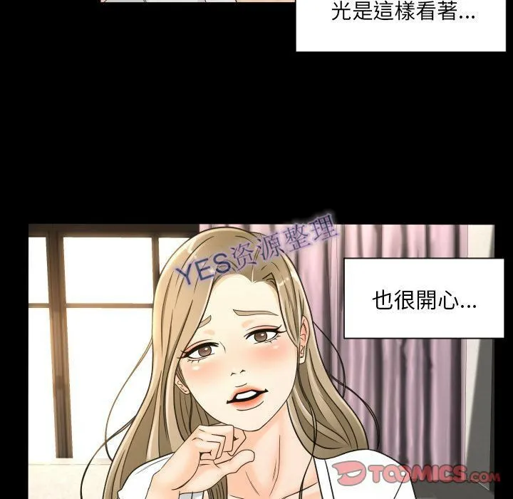 专属契约 第21章 第30页