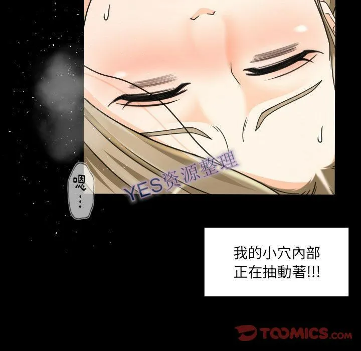 专属契约 第21章 第14页