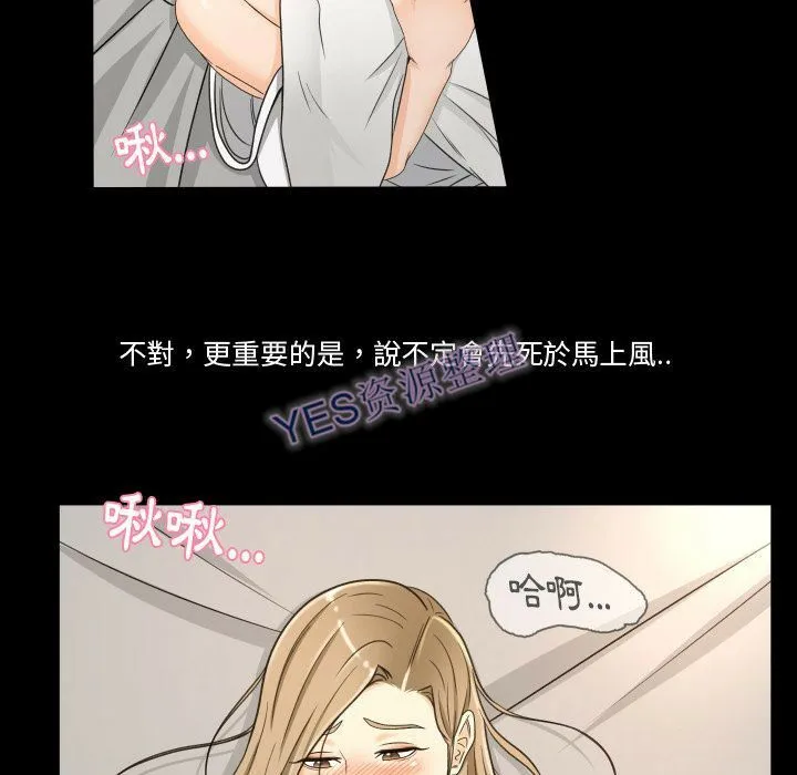 专属契约 第21章 第68页