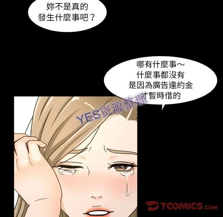 专属契约 第21章 第90页