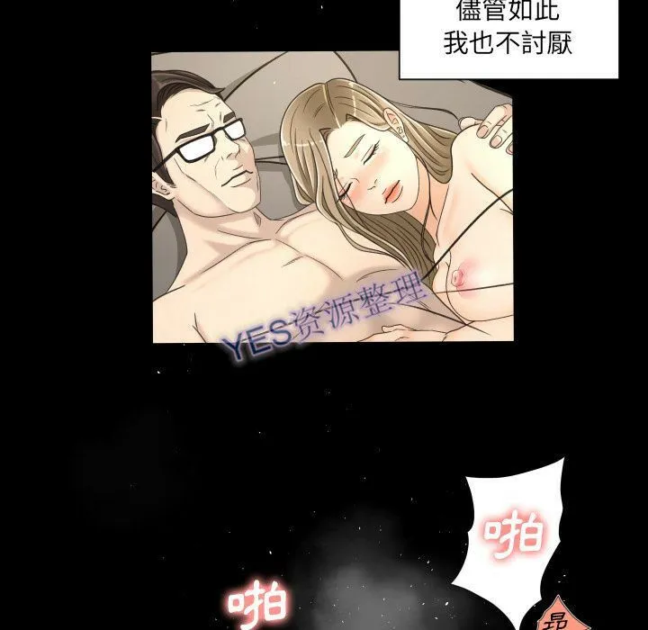 专属契约 第21章 第39页