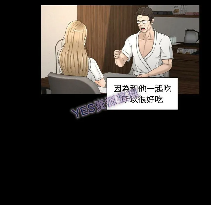 专属契约 第21章 第28页