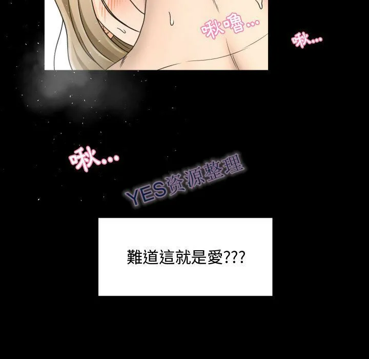 专属契约 第21章 第25页