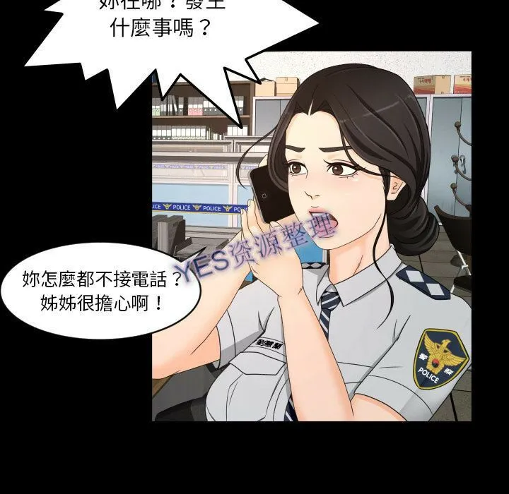 专属契约 第21章 第87页