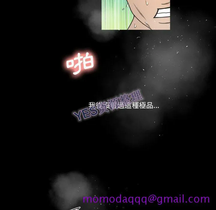 专属契约 第21章 第16页