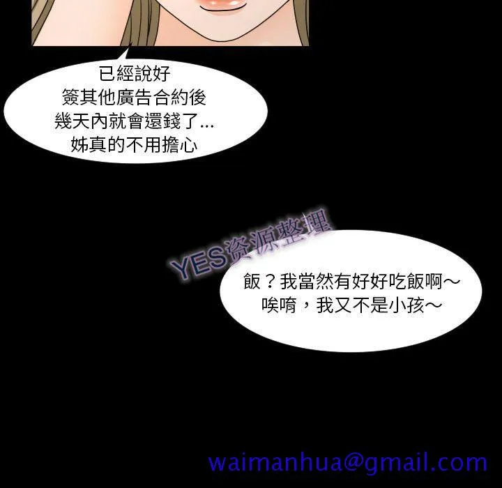 专属契约 第21章 第91页
