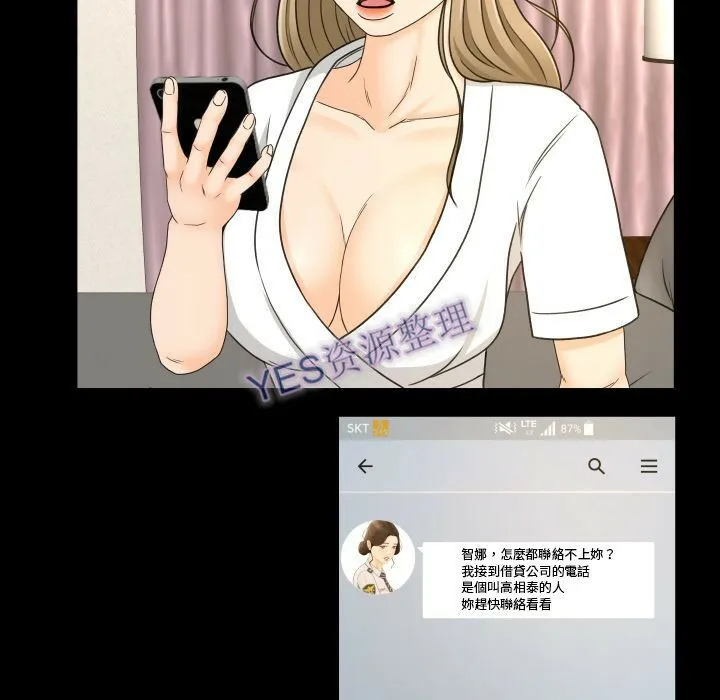 专属契约 第21章 第84页