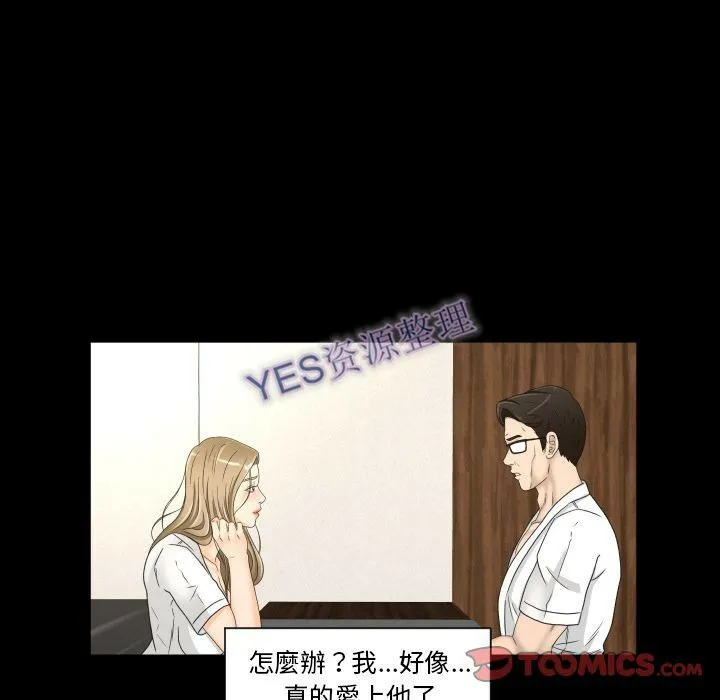 专属契约 第21章 第34页
