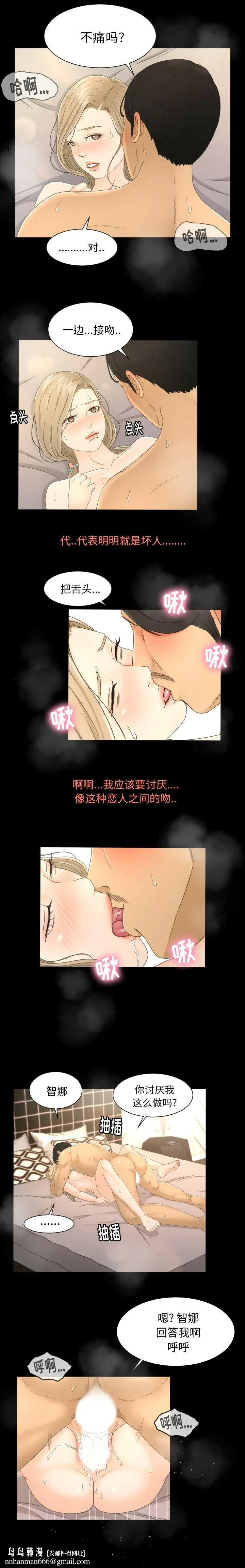 专属契约 第6章 第8页