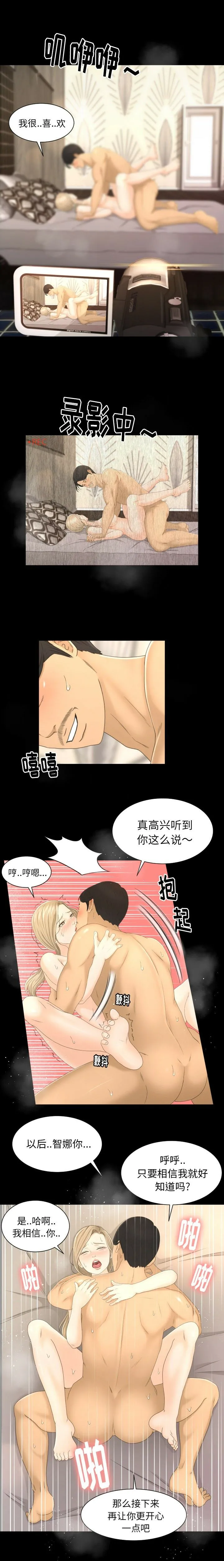 专属契约 第6章 第10页